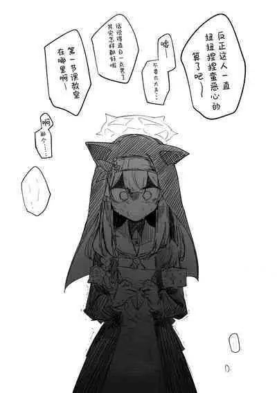 Kore wa Toaru Kivotos no Ohanashi desu. | 这是某一个基沃托斯的故事。