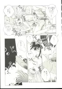 [Oowada Tomari] Anju ni Omakase