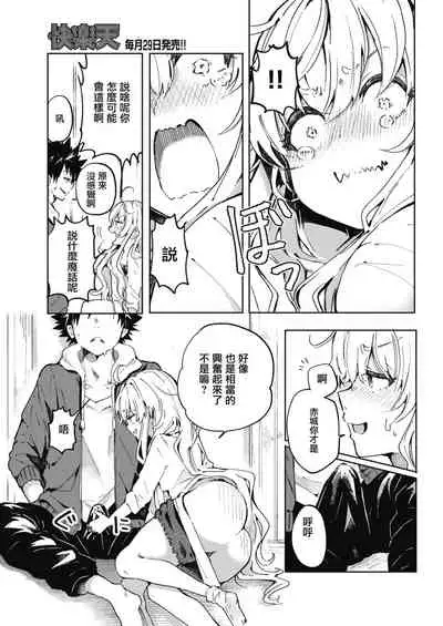 Momonoki sou no Juunin | 桃子庄的租客