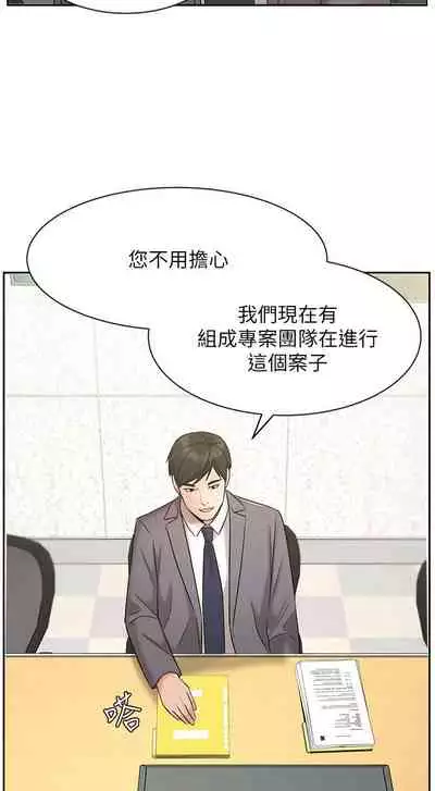 【周一连载】业绩女王（作者：洗髮精&耀安） 第1~38话