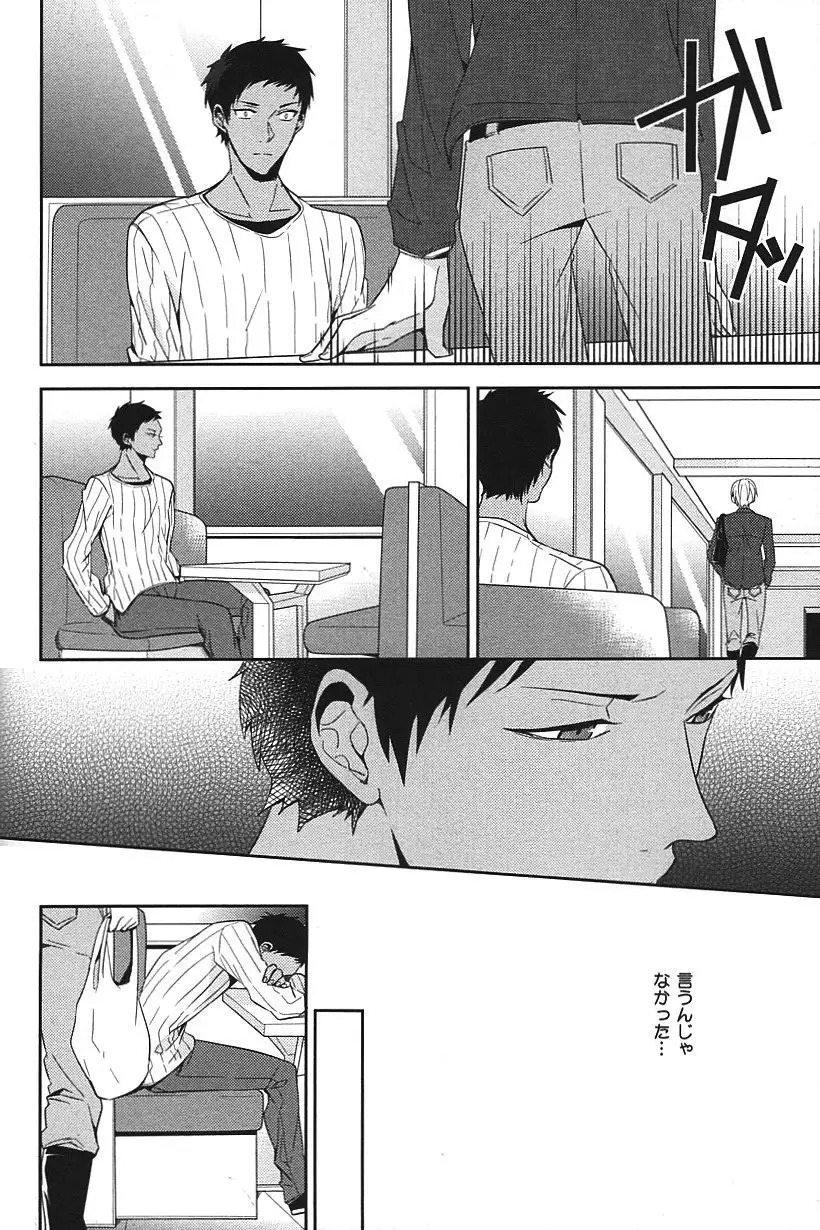 Kurobasu Anthology MVP Bangaihen Aomine Uke