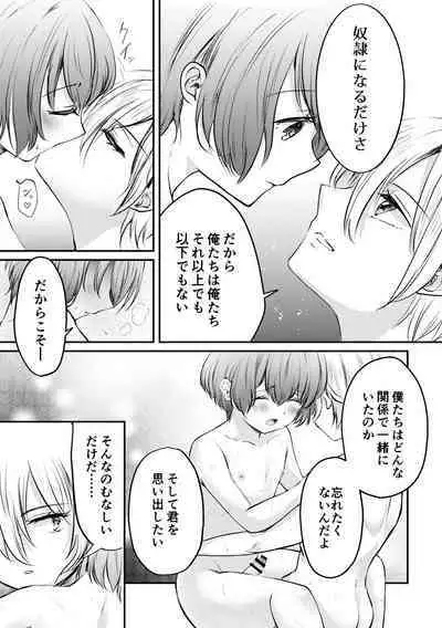 Boku to Raimei to Omoibito