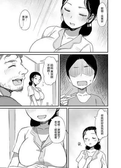 [Dynamic Mom (Onodera, Uni18)] Natsu to Oba-san 3[中国翻訳]