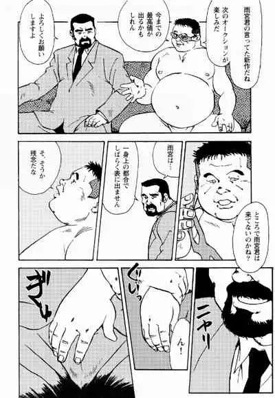 [Ebisuya (Ebisubashi Seizou)] Gekkagoku-kyou Ch.1 - Ch.4