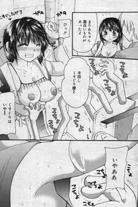Manga Bangaichi 2004-07