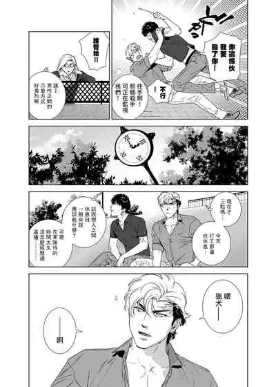 DARKNESS HOUND | 黑暗猎犬 01-04