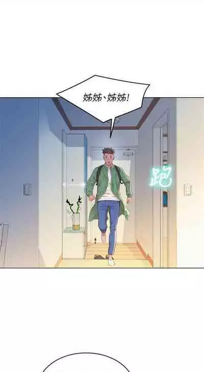 [週日] [犬子 & 經文旗] 漂亮幹姐姐 1-100 官方中文（連載中）