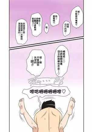 Aunt visiting nephew