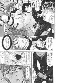 COMIC Penguin Celeb 2012-01