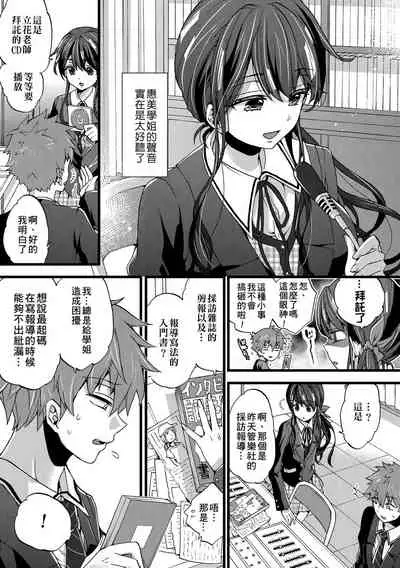 Oneshota Dish | 御姐正太豪華拼盤