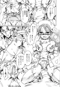 [Kashimada Shiki] Naosanai Yamai