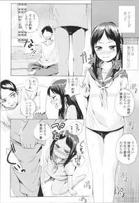 [Misumi Tsubaki] Watashi, Hajimete nan dakara - I am the first time...