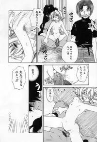 [Amanatsu Makoto] Jang jang