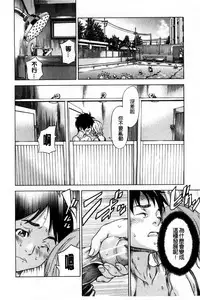 [Sasagawa Hayashi] Osananajimi ni Fureta Natsu | 青梅竹馬的搖曳之夏 [Chinese]