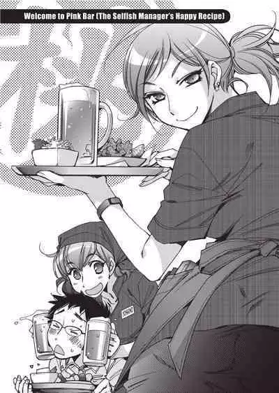 [Kerorin] Stop Quibbling About Love [English] [Project-H] [Uncensored]