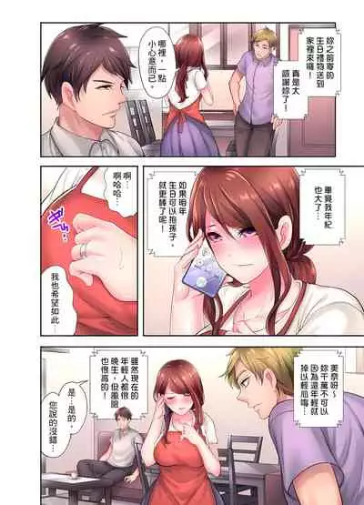 人妻的性愛按摩療程。～在他的熟練技巧下調教成高潮連連的淫亂身體～ 4-5話