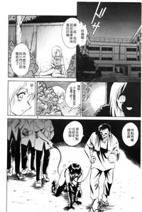 [Keno Yantarou] Tanoshii Kagai Jugyou - Happy Extracurricular Lesson [Chinese]