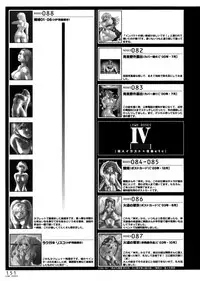 [Kanesada Keishi] LEWD ROSES - Midara na Bara Tachi -