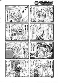 COMIC Penguin Club 2014-08