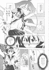 [Uma Namihei] Mada Tarinai No...