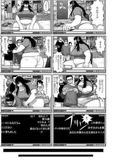 [Herohero Tom] Mucchiri GyakuRa [Digital]