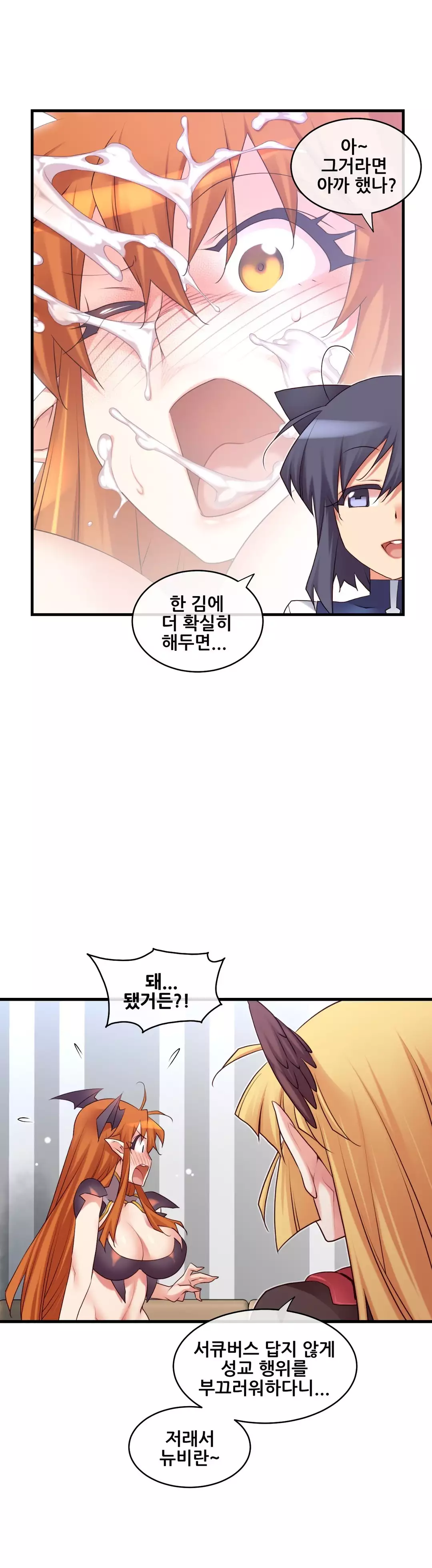 Master in My Dreams Ch.90-121