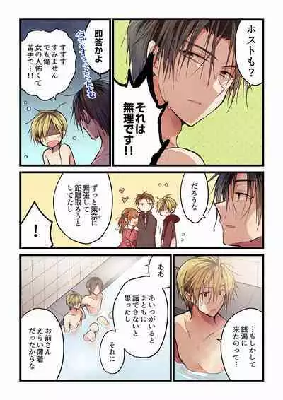 [Hibiki Mio] Even if you call it love 01-23