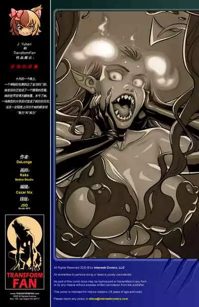 [Horny Devil[墨小柚个人汉化组]