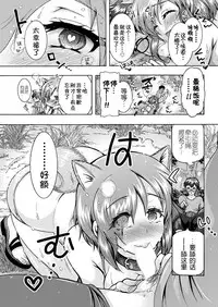 [Honda Arima] Chouchou Nikushokukei Joshi Ch. 1-5 [Chinese] [Kirin个人汉化] [Digital]