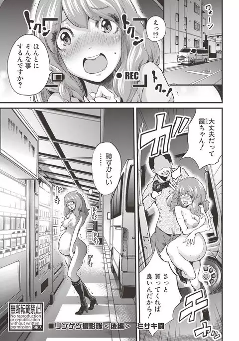 COMIC Shingeki 2017-06