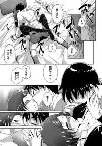 [Touma Itsuki] Midara na Ana [Digital]