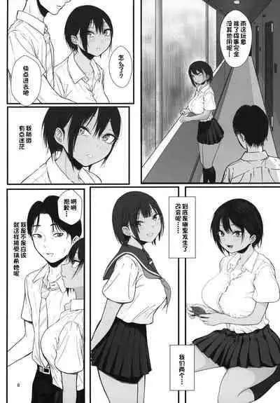 [chigurhglass (Gyouninnzaka Mawaru)] FRAGILE [Chinese] [甜族星人出资x一只麻利的鸽子汉化] [Digital]