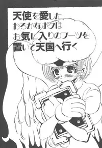 [Togawa Hanamaru] Souzouryoku no Capsule - Capsule of Creative Power