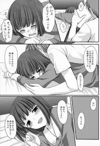 (C79) [Tottototomekichi (Tomekichi)] Otouto no Tomodachi