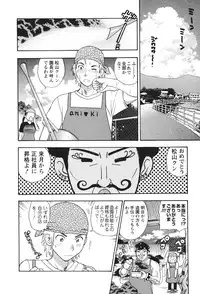 [Azuma Tesshin] Motokano 2