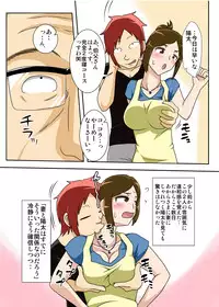 [Freehand Tamashii] Okazu wa Kyou mo, Tsuma no Botebara Noukou Sex.