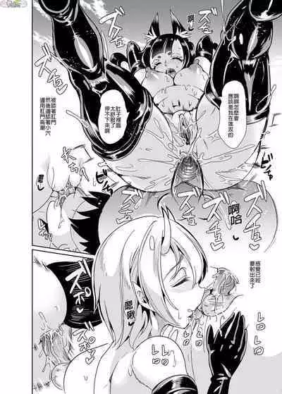 [Ootori Mahiro] Boku no Isekai Harem Soushuuhen 2 | 我的異世界淫亂後宮総集編2 [Chinese]