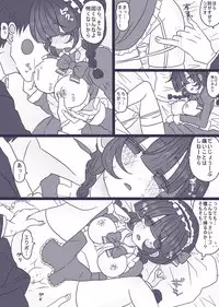 [Denjarasu Yamada] モブパズエロマンガ