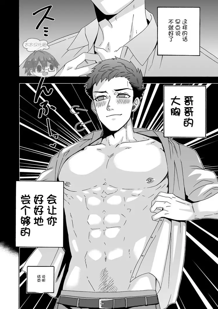 "Ichidaiji." | 一件大事