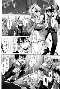 [Shinonome Ryu] Ore to Kanojo to Owaru Sekai Ch.1-4