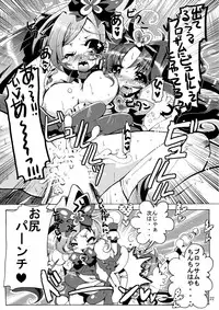 (C78) [Sau sama (Tanono)] B.M.S! (Heartcatch Precure!)