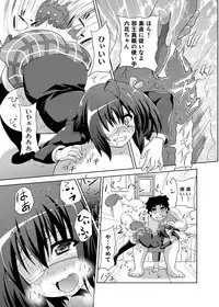 [Kuroi Mono (Akadama)] Zutto Issho (Chuunibyou demo Koi ga Shitai!) [Digital]