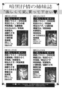 [Antholoy] Ankoku Jojou - Lyricism in the Dark