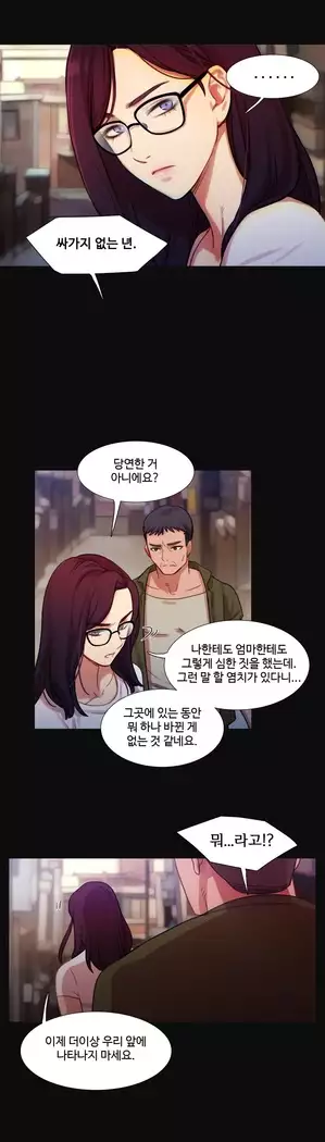 Scandal of the Witch Ch.0-28