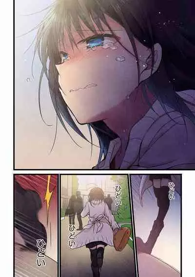 Even if you call it love 01-23