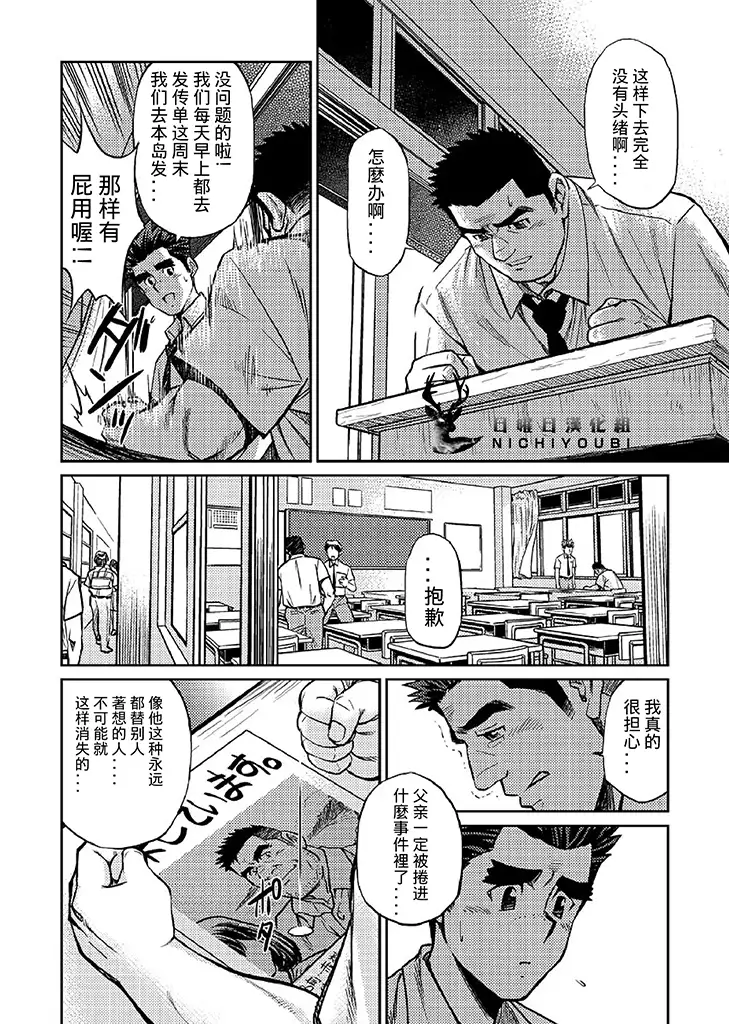 Okinawa Slave Island 05 | 冲绳奴隶岛 05