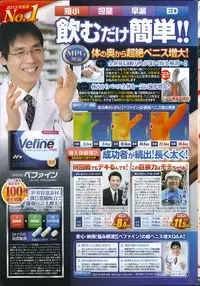 COMIC Penguin Club 2014-08