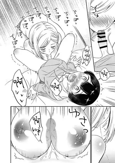 [Macaron (End)] Himitsu no Gal Shota | 秘密的辣妹和正太 [Chinese] [漢化組漢化組×夢中璞影] [Digital]