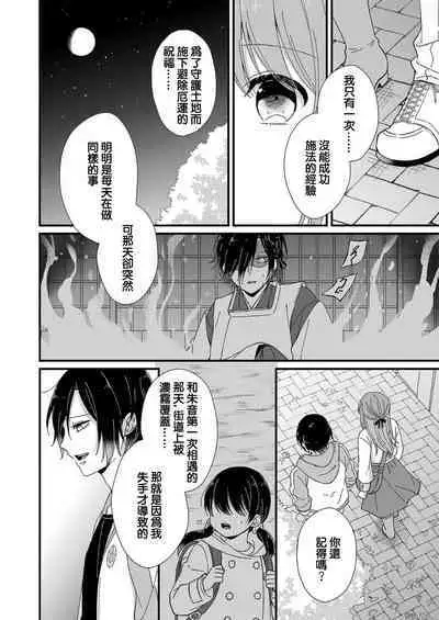 Kimi no Oku made Zenbu, Misete. | 把你最深处的一切展示给我 1-6 end