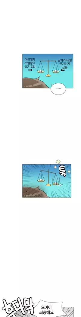 This is what she thinks Ch. 0-40